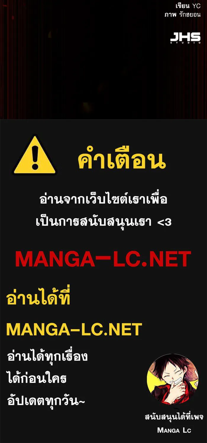 Mercenary Enrollment Chap 255 - Next Chap 256