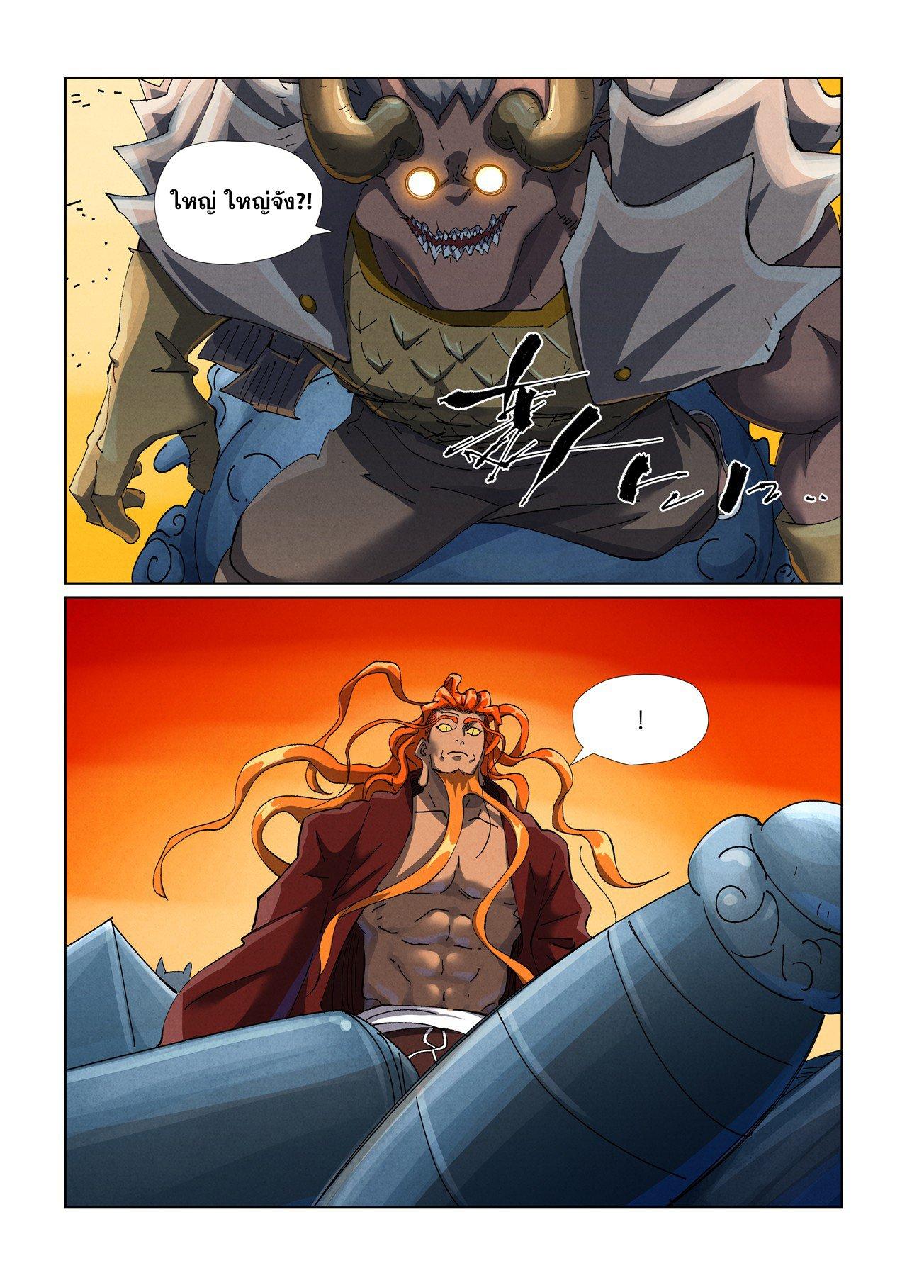 Tales of Demons and Gods Chap 481.2 - Next Chap 482.2