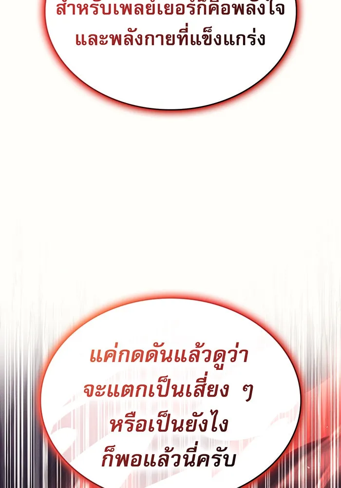 Regressing With the King’s Power – เกิดใหม่พร้อมพลังแห่งราชัน Chap 84 - Next Chap 85