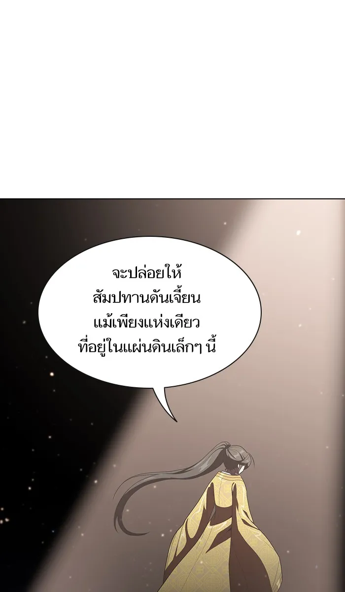 The Tutorial Tower of the Advanced Player – ผู้เล่นขั้นเทพแห่งหอคอยฝึกสอน Chap 25 - Next Chap 26