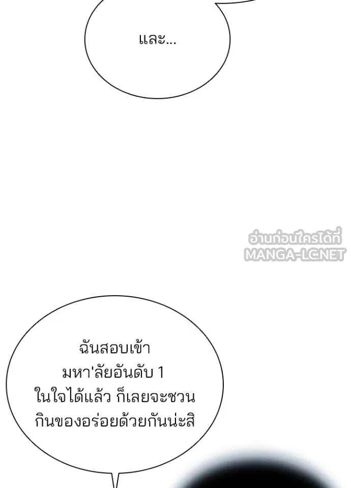Villain To Kill Chap 193 - Next Chap 194