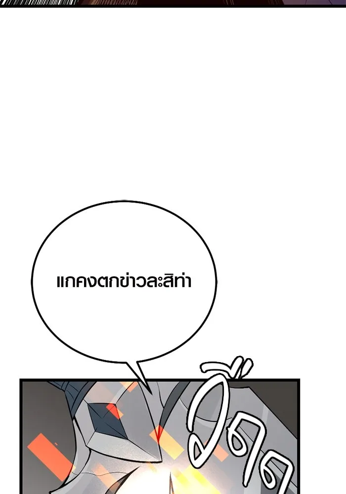 I Obtained a Mythic Item – พลิกชะตาคว้าไอเทมระดับเทพ Chap 103 - Next Chap 104