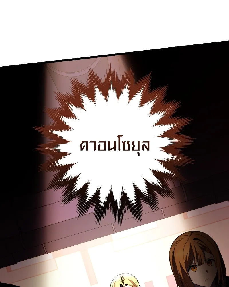 I Obtained a Mythic Item – พลิกชะตาคว้าไอเทมระดับเทพ Chap 110 - Next Chap 111