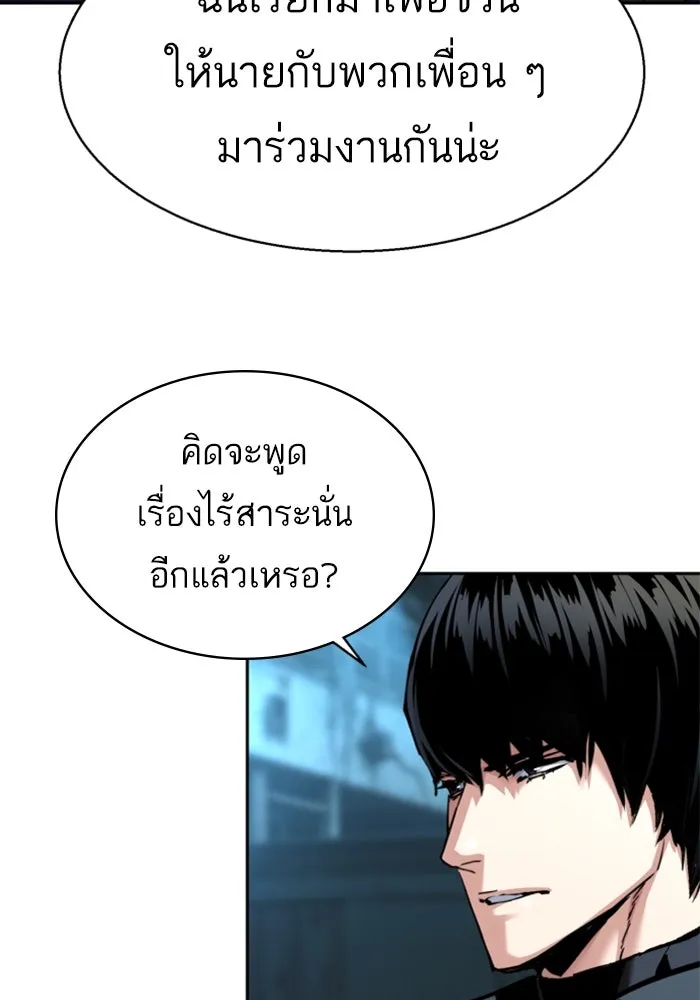 Mercenary Enrollment Chap 244 - Next Chap 245