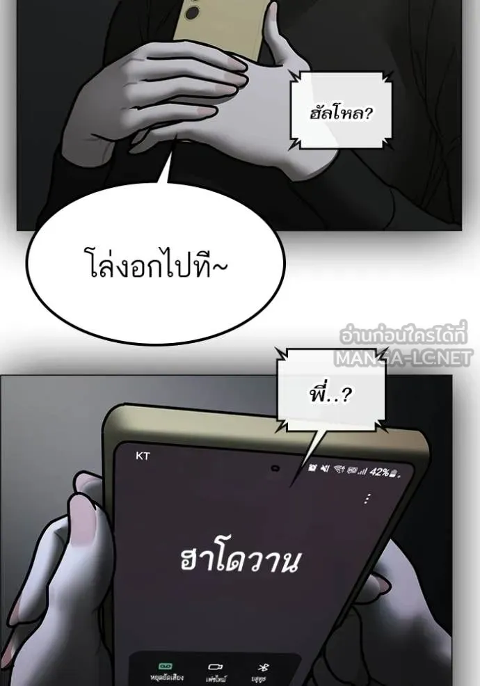 Reality Quest Chap 178 - Next Chap 179
