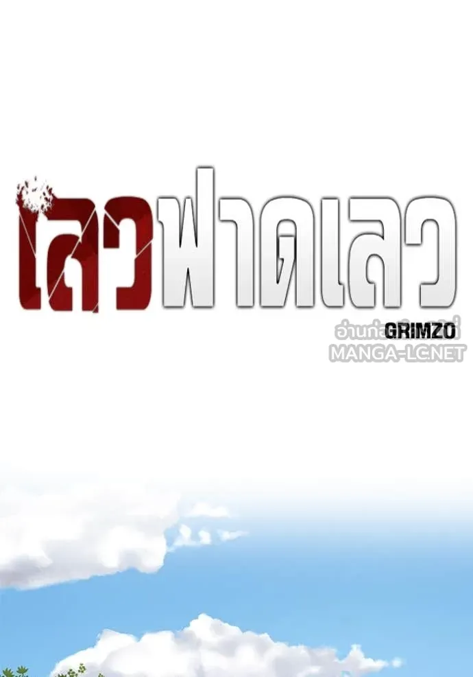 The Bully in Charge Chap 162 - Next Chap 163