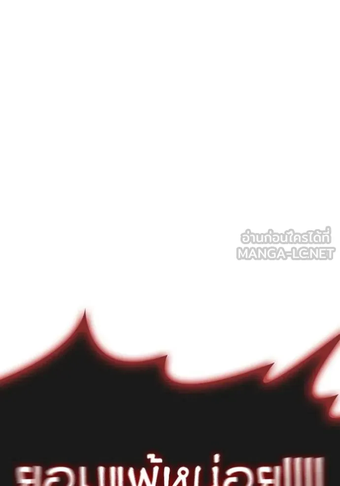 Superhuman Battlefield Chap 145 - Next Chap 146