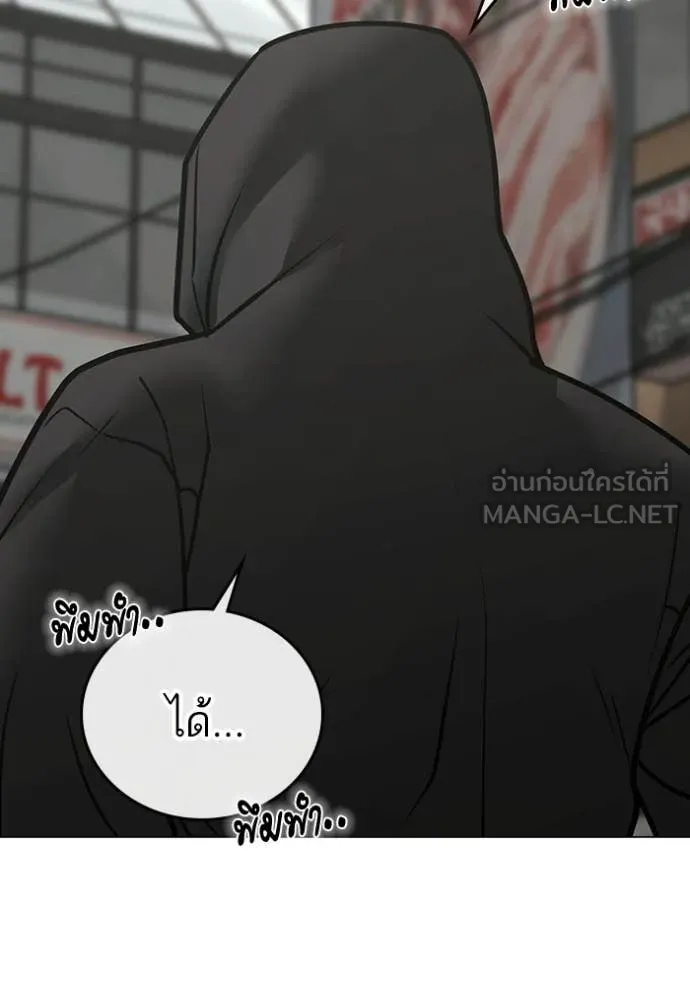 Reality Quest Chap 184 - Next Chap 185