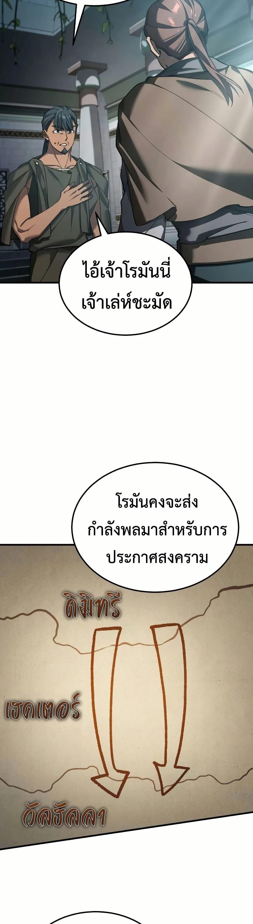 The Heavenly Demon Can’t Live a Normal Life Chap 192 - Next Chap 193