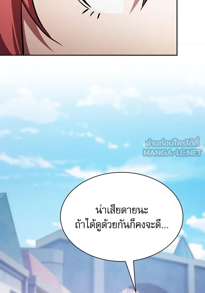 Academy’s Genius Swordmaster – นักดาบอัจฉริยะจากอะคาเดมี Chap 102 - Next Chap 103