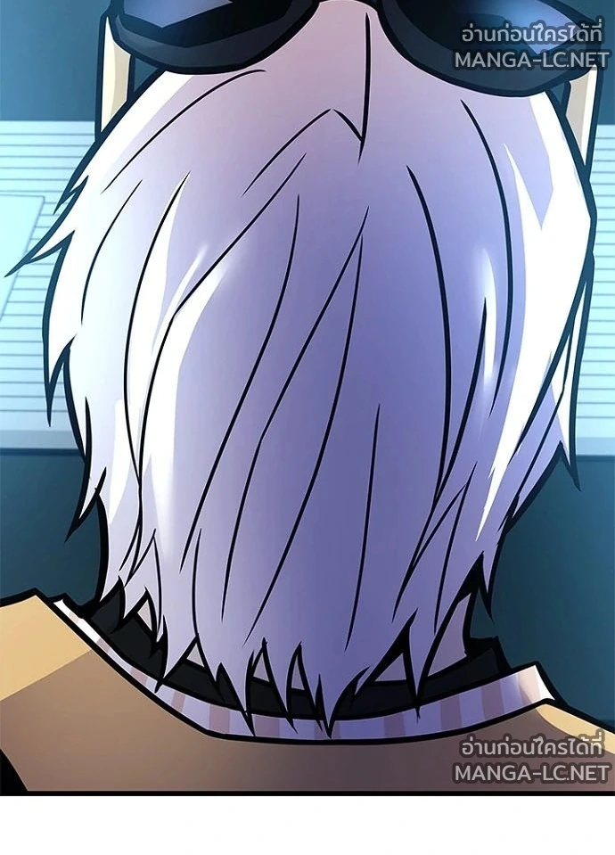 Villain To Kill Chap 233 - Next Chap 234