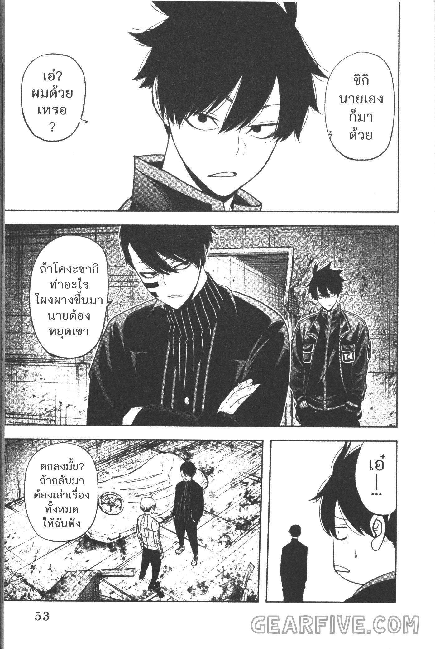 Tougen Anki Chap 45 - Next Chap 46