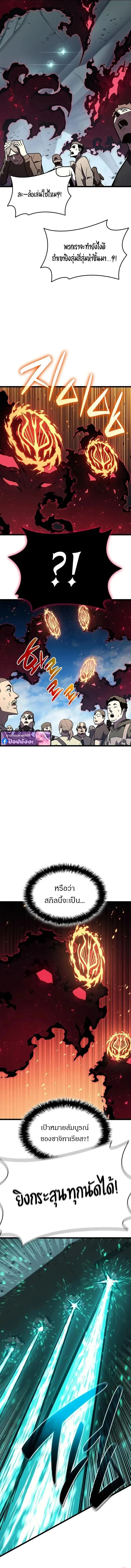 The Return of the Disaster-Class Hero Chap 161 - Next Chap 162