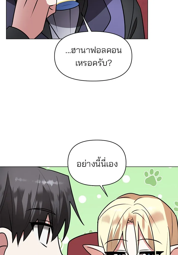 The Academy Is Doomed Chap 73 - Next Chap 74