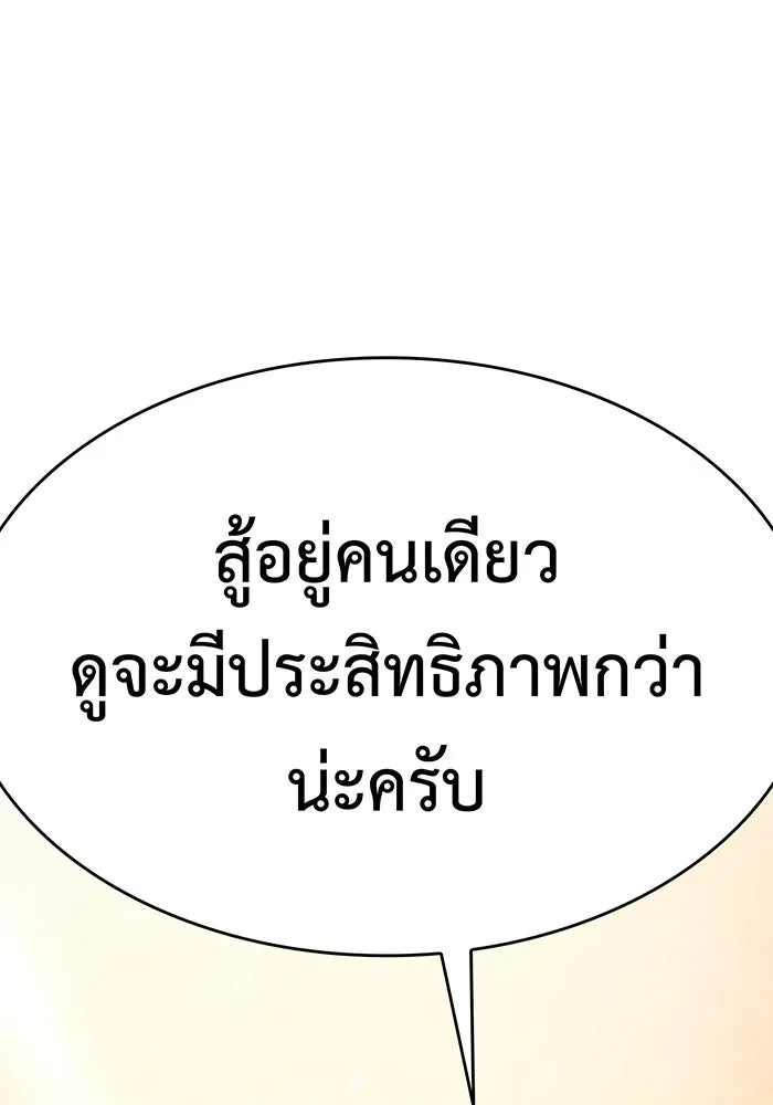 Regressing With the King’s Power – เกิดใหม่พร้อมพลังแห่งราชัน Chap 25 - Next Chap 26