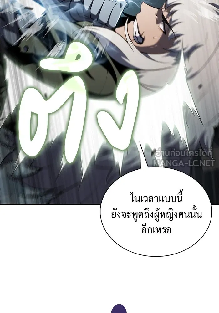 The Regressed Son of a Duke is an Assassin – ลูกชายคนเล็กของดยุกคือมือสังหาร Chap 47 - Next Chap 48