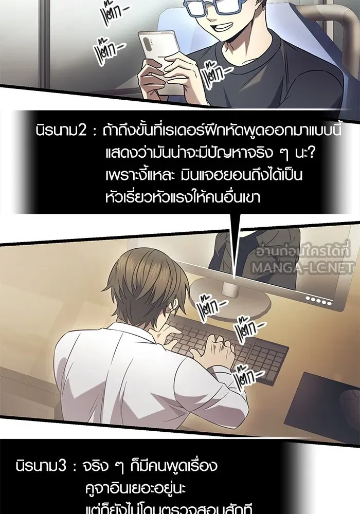 I Obtained a Mythic Item – พลิกชะตาคว้าไอเทมระดับเทพ Chap 72 - Next Chap 73