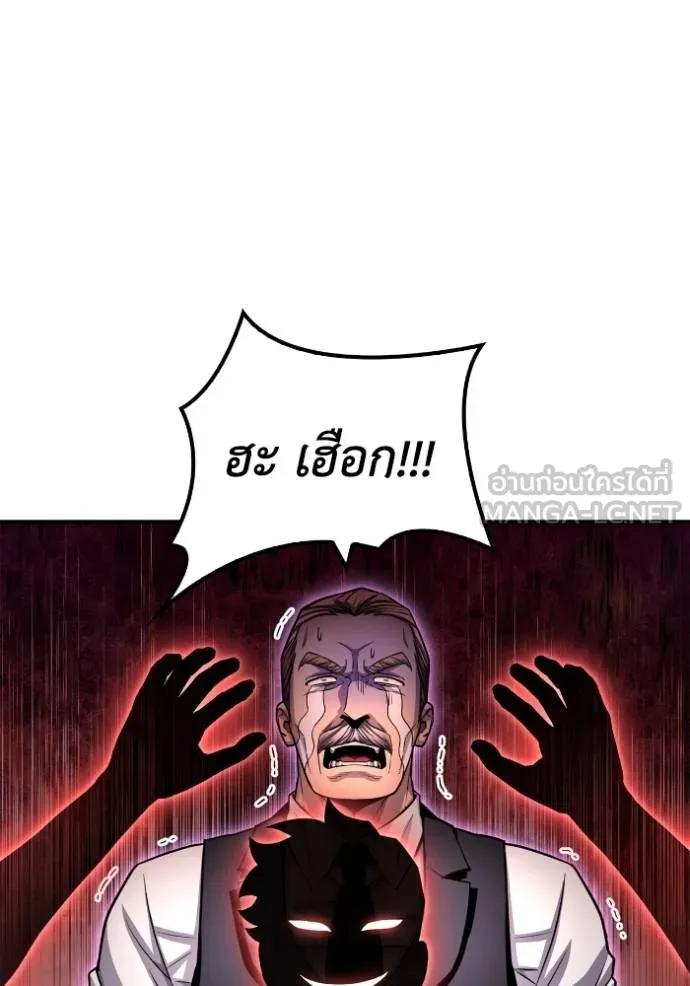 Superhuman Battlefield Chap 123 - Next Chap 124