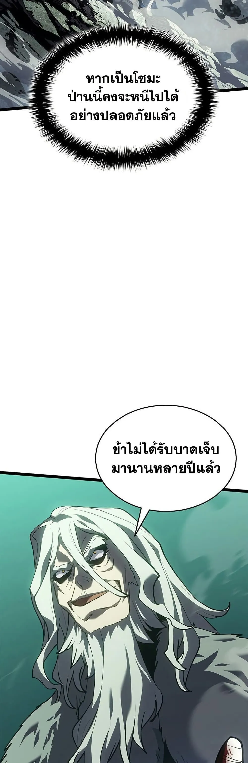 Reaper of the Drifting Moon Chap 115 - Next Chap 116