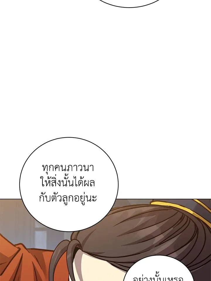 The Max Level Hero has Returned! Chap 199 - Next Chap 200