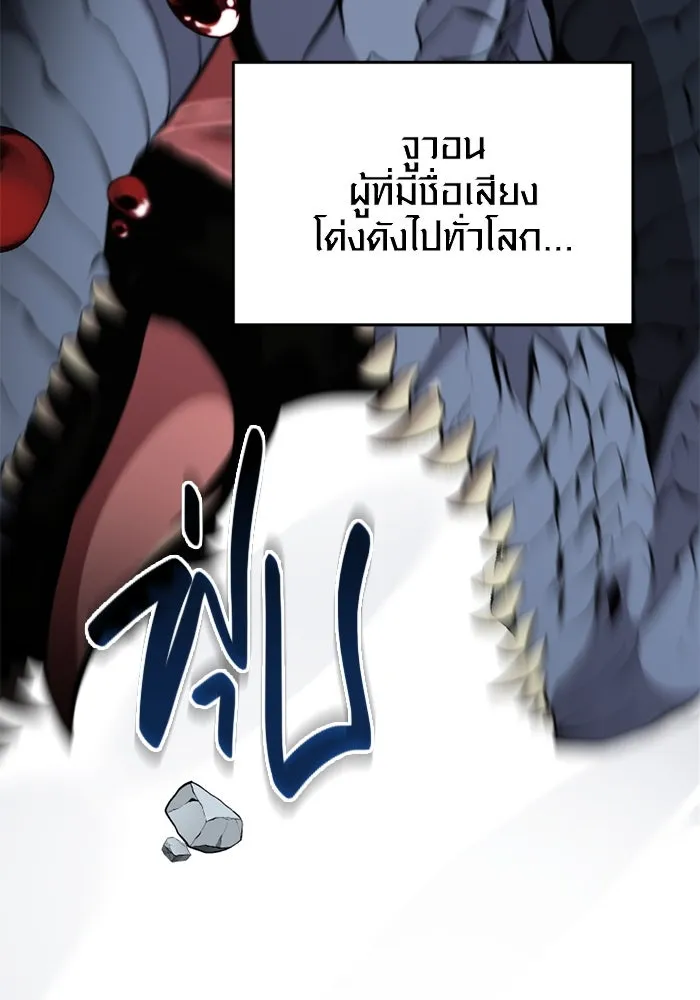 I Obtained a Mythic Item – พลิกชะตาคว้าไอเทมระดับเทพ Chap 112 - Next Chap 113