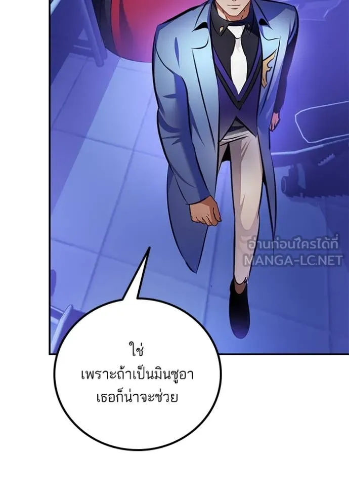 Return to Player Chap 207 - Next Chap 208