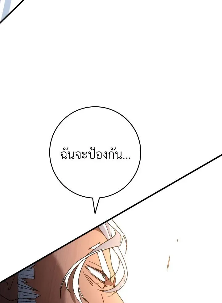 The Hero Returns Chap 100 - Next Chap 101