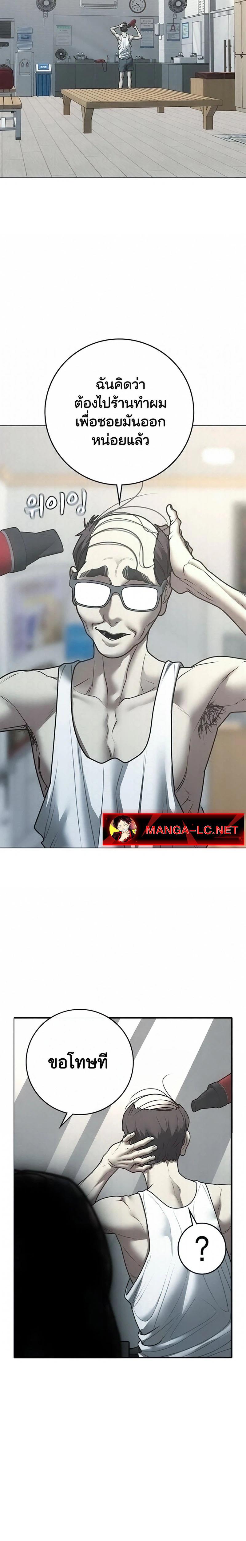 Reality Quest Chap 209 - Next Chap 210