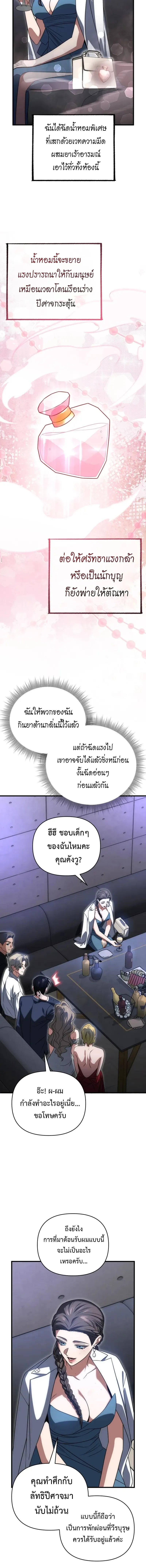 Player Who Returned 10,000 Years Later Chap 129 - Next Chap 130