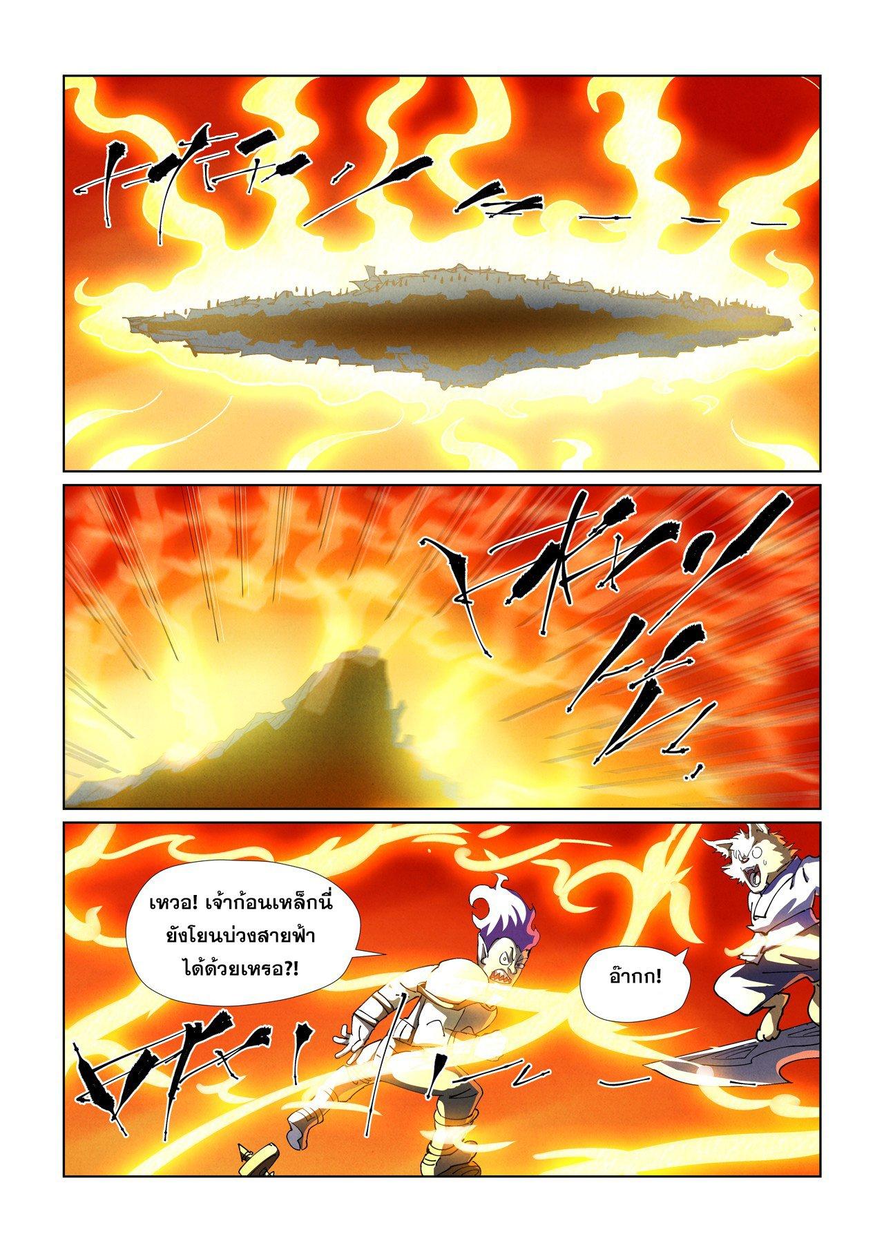 Tales of Demons and Gods Chap 482.2 - Next Chap 483.2