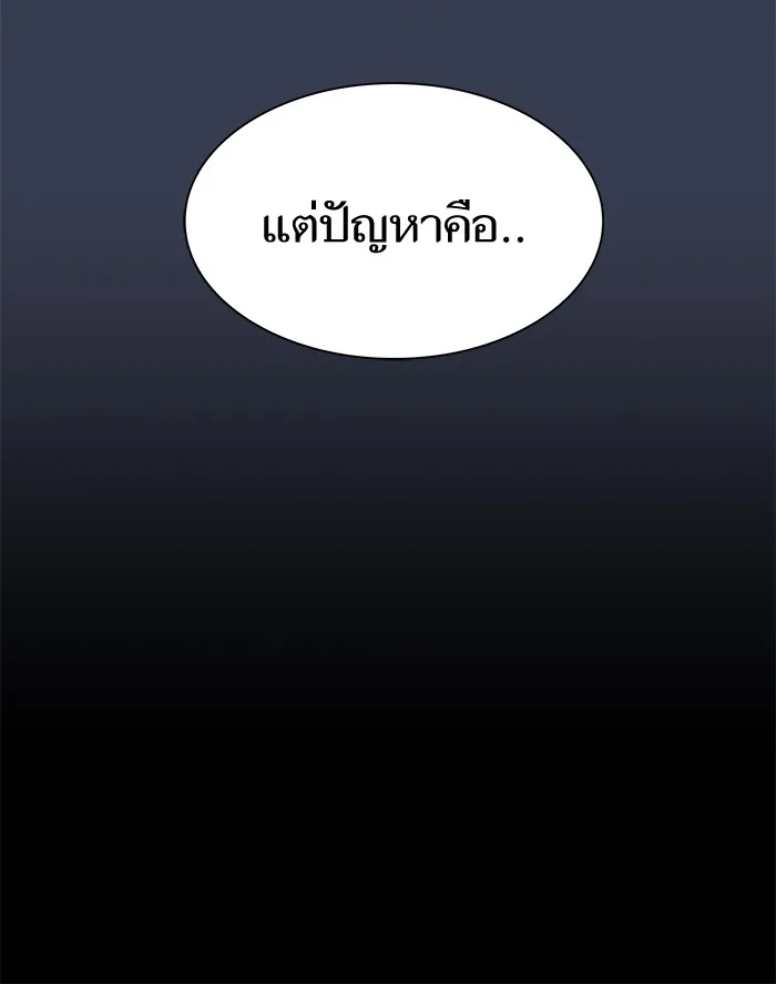The Tutorial Tower of the Advanced Player – ผู้เล่นขั้นเทพแห่งหอคอยฝึกสอน Chap 80 - Next Chap 81