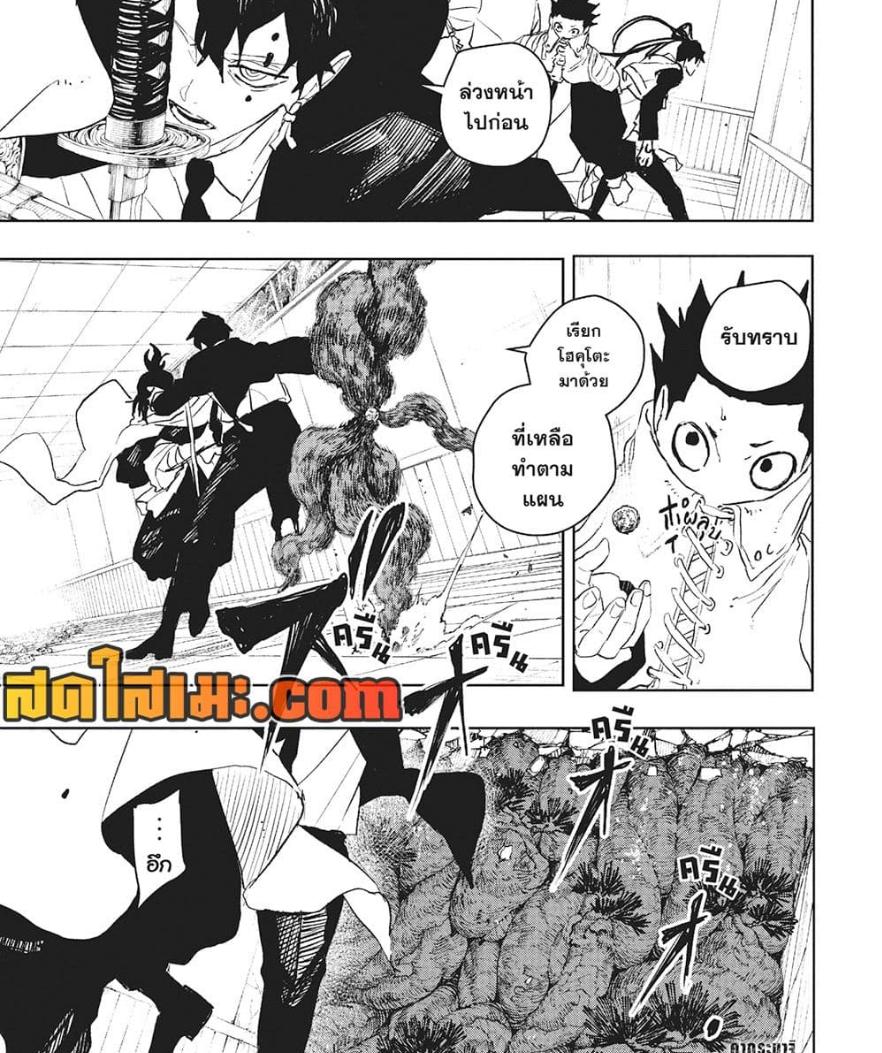 Kagurabachi Chap 90 - Next Chap 91