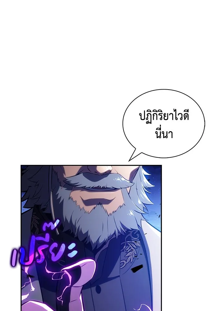The Regressed Son of a Duke is an Assassin – ลูกชายคนเล็กของดยุกคือมือสังหาร Chap 86 - Next Chap 87