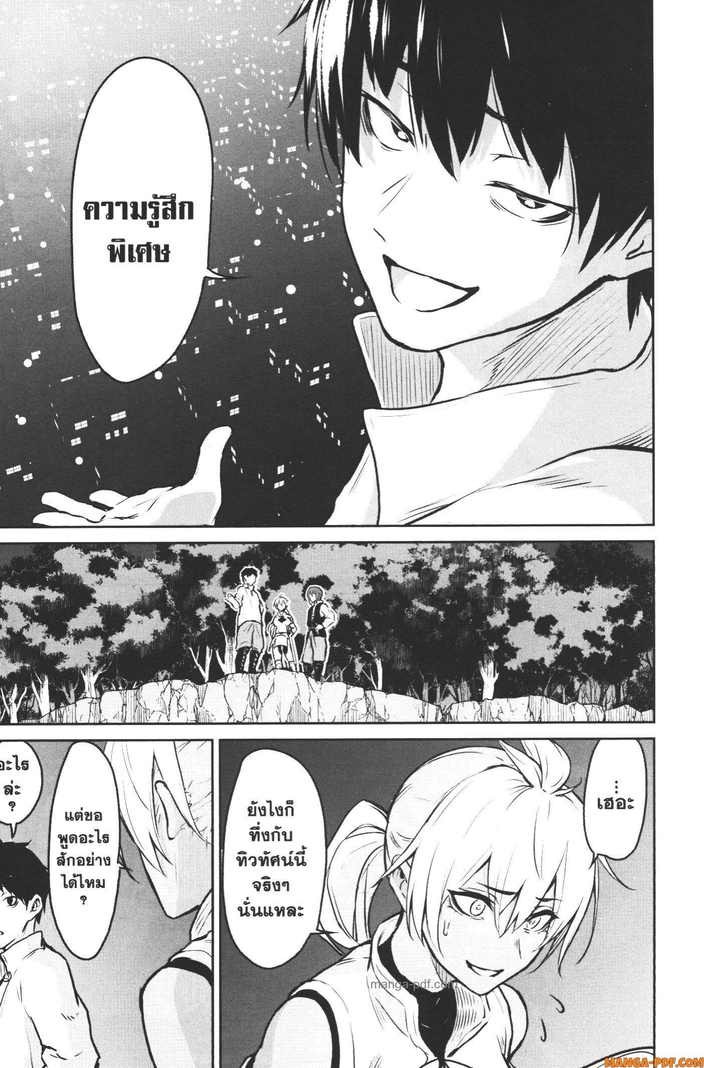 Kaminaki Sekai no Kamisama Katsudou – โลกนี้ โลกหน้า ข้าก็เป็นพระเจ้า Chap 6 - Next Chap 7