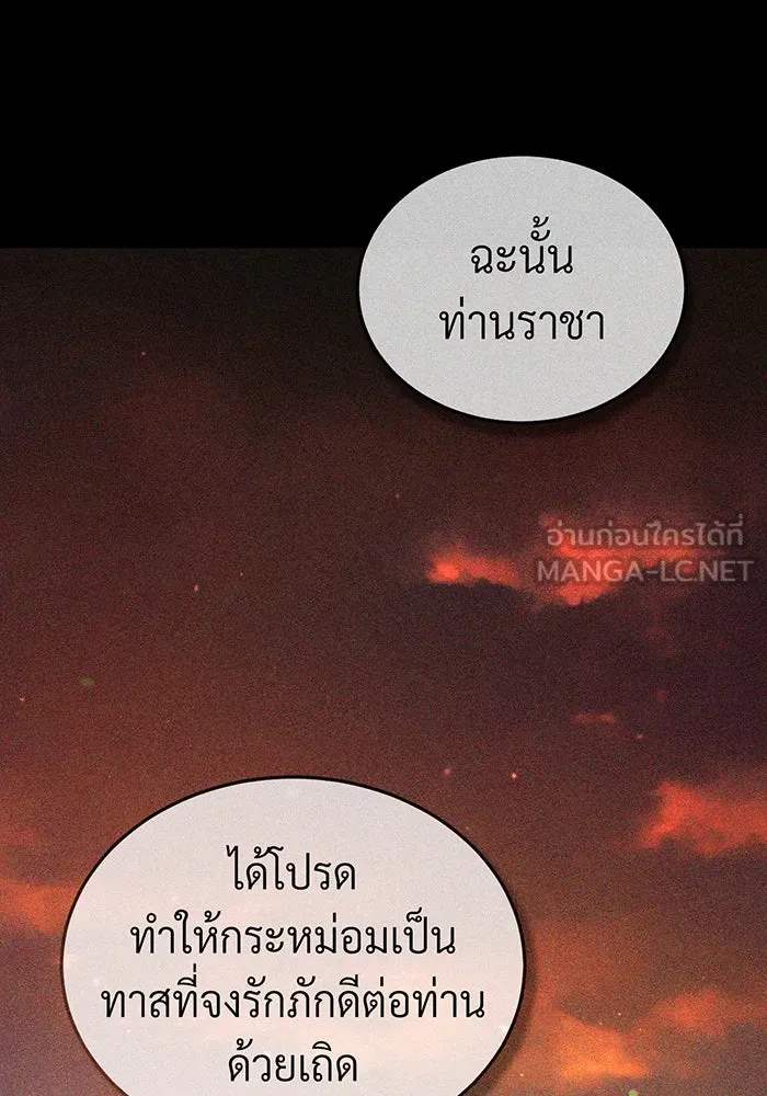 The Dark Magician Transmigrates After 66666 Years – จอมเวทเกิดใหม่ในรอบ 66666 ปี Chap 87 - Next Chap 88
