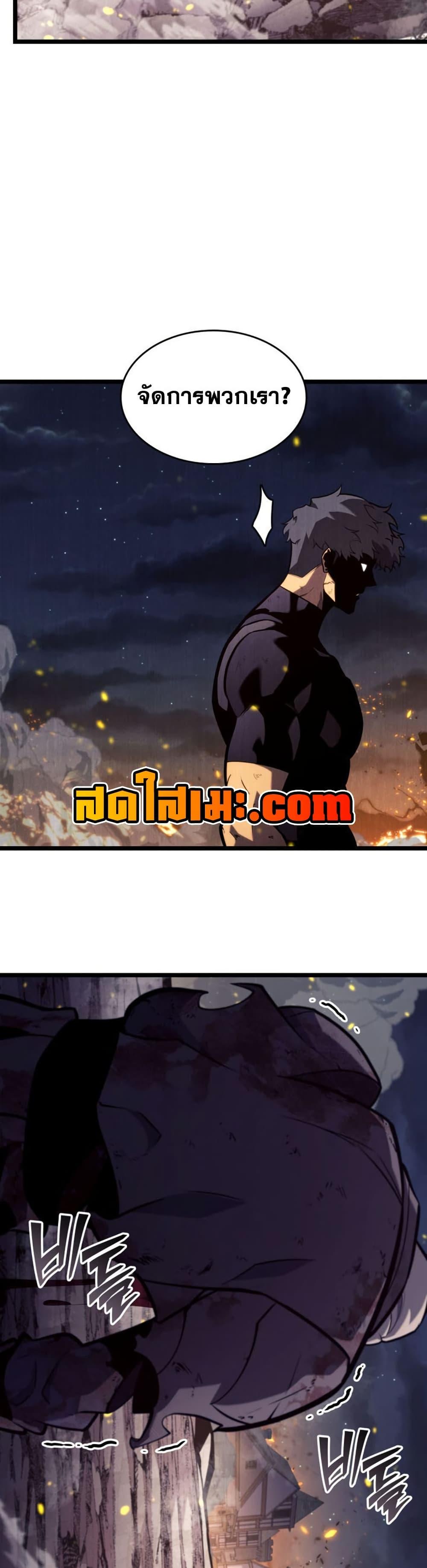 Return of the SSS-Class Ranker Chap 190 - Next Chap 191