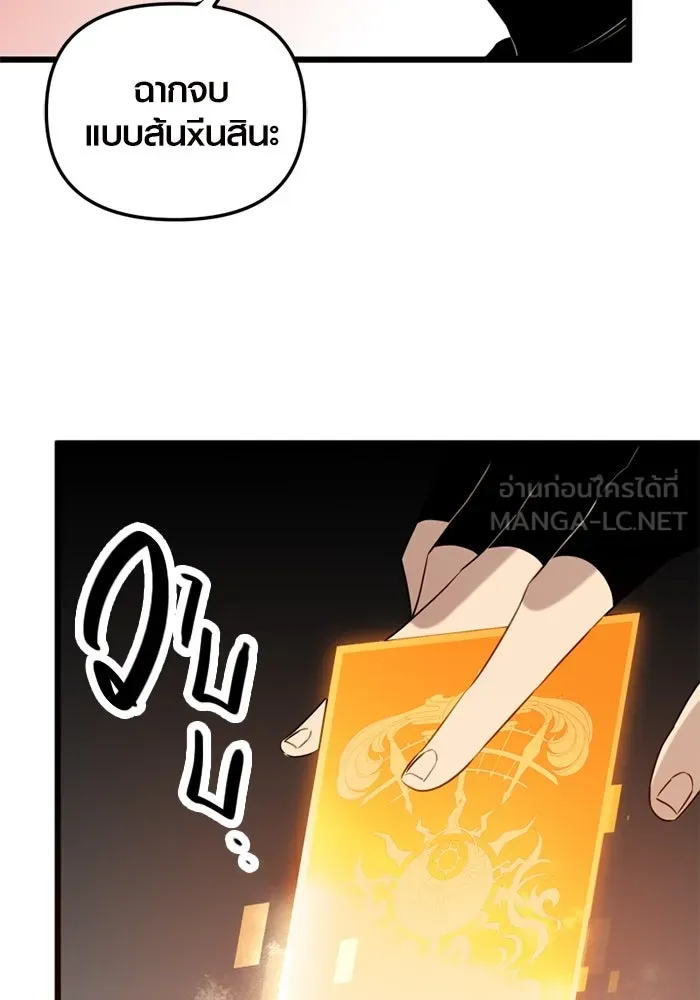 I Obtained a Mythic Item – พลิกชะตาคว้าไอเทมระดับเทพ Chap 92 - Next Chap 93