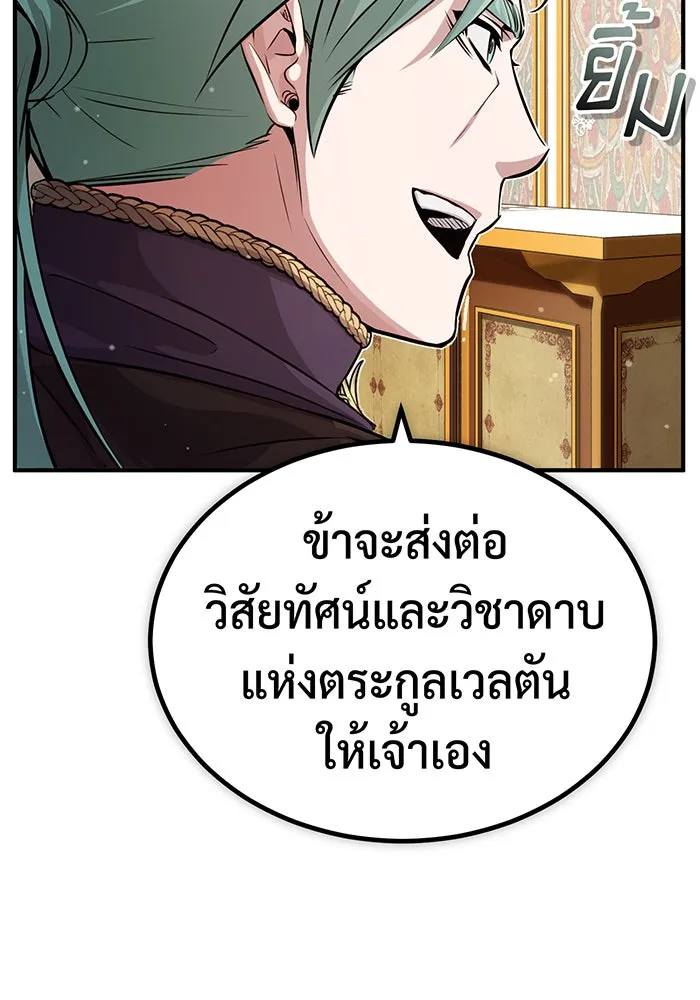 The Dark Magician Transmigrates After 66666 Years – จอมเวทเกิดใหม่ในรอบ 66666 ปี Chap 60 - Next Chap 61