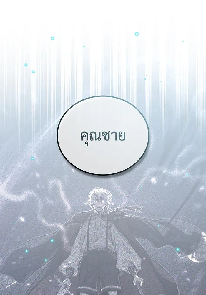 The Dark Magician Transmigrates After 66666 Years – จอมเวทเกิดใหม่ในรอบ 66666 ปี Chap 88 - Next Chap 89