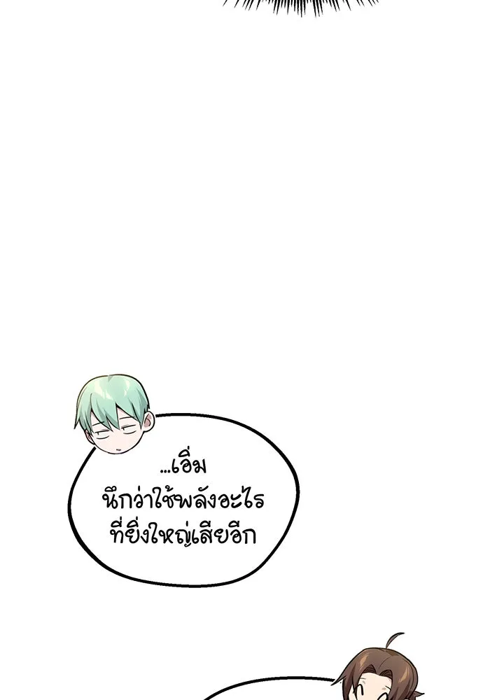 The Dark Magician Transmigrates After 66666 Years – จอมเวทเกิดใหม่ในรอบ 66666 ปี Chap 43 - Next Chap 44