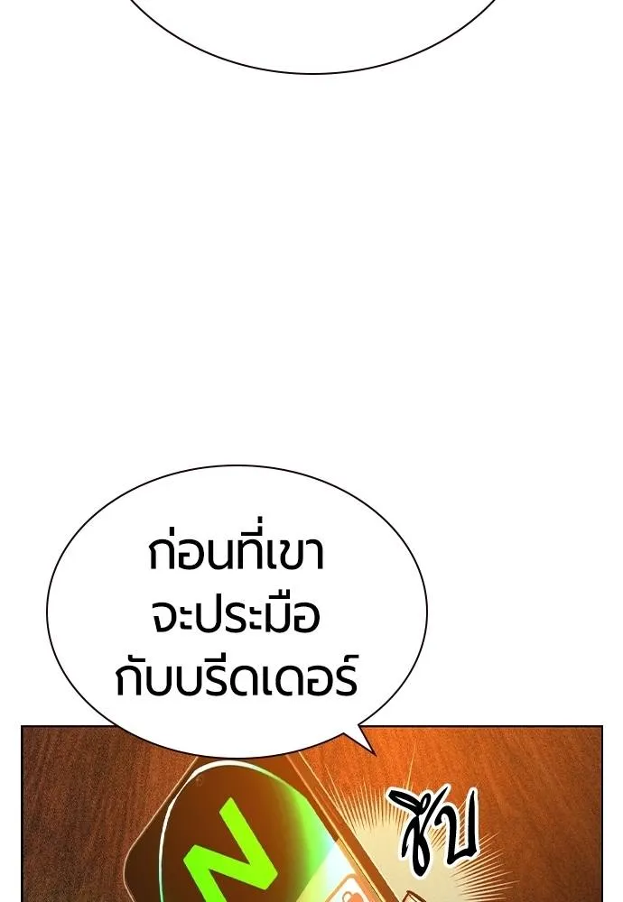Jungle Juice Chap 138 - Next Chap 139