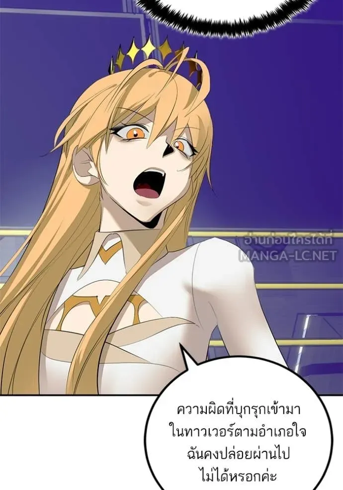 Return to Player Chap 213 - Next Chap 214