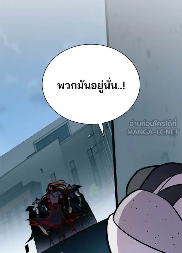 Villain To Kill Chap 208 - Next Chap 209