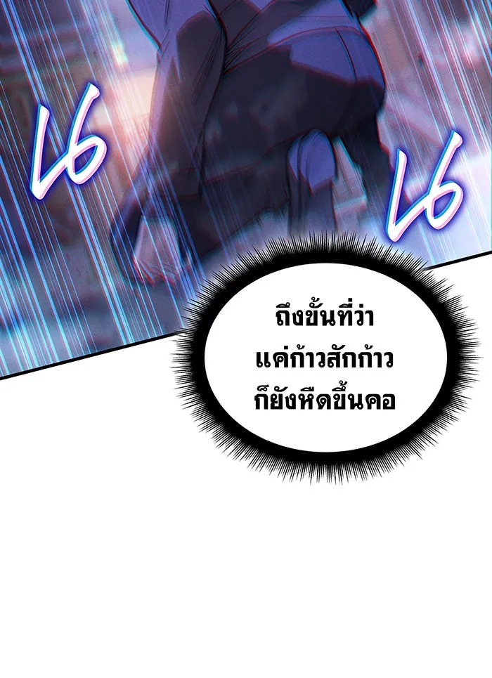 Regressing With the King’s Power – เกิดใหม่พร้อมพลังแห่งราชัน Chap 109 - Next Chap 110