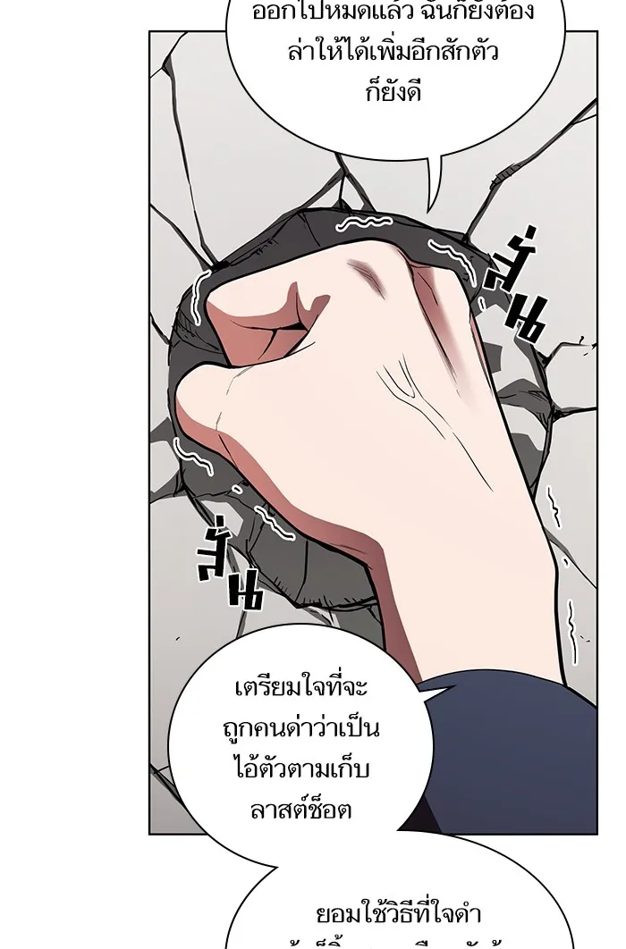 The Tutorial Tower of the Advanced Player – ผู้เล่นขั้นเทพแห่งหอคอยฝึกสอน Chap 6 - Next Chap 7