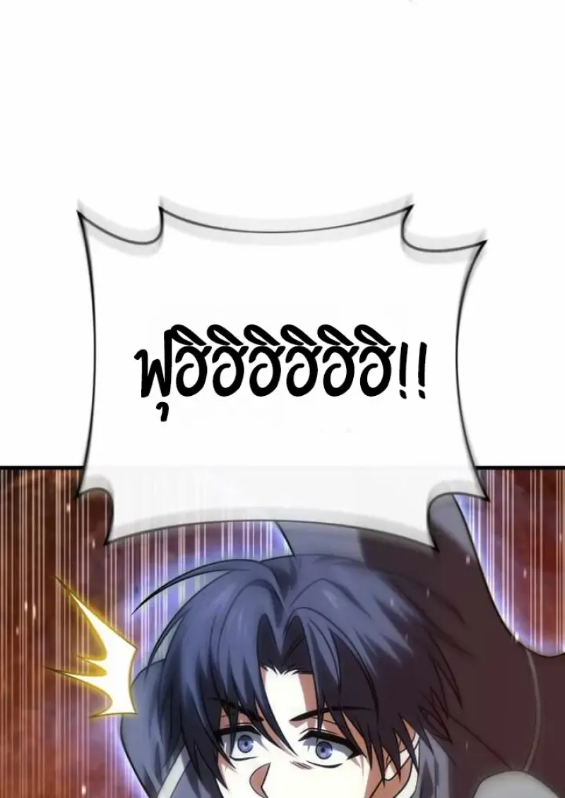 Player Who Returned 10,000 Years Later Chap 135 - Next Chap 136