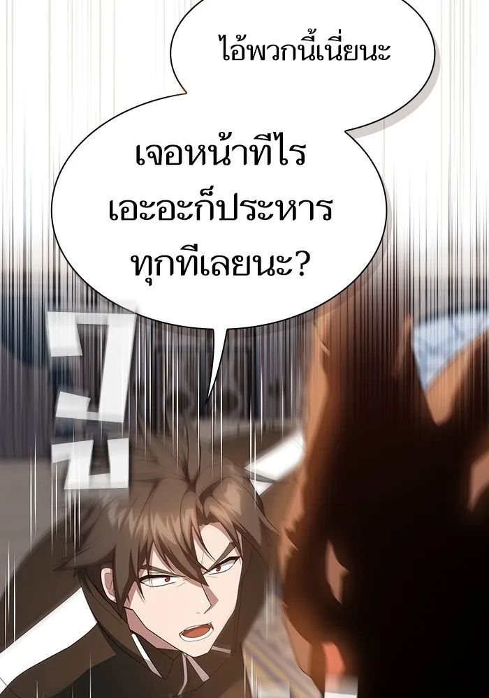 The Tutorial Tower of the Advanced Player – ผู้เล่นขั้นเทพแห่งหอคอยฝึกสอน Chap 167 - Next Chap 168