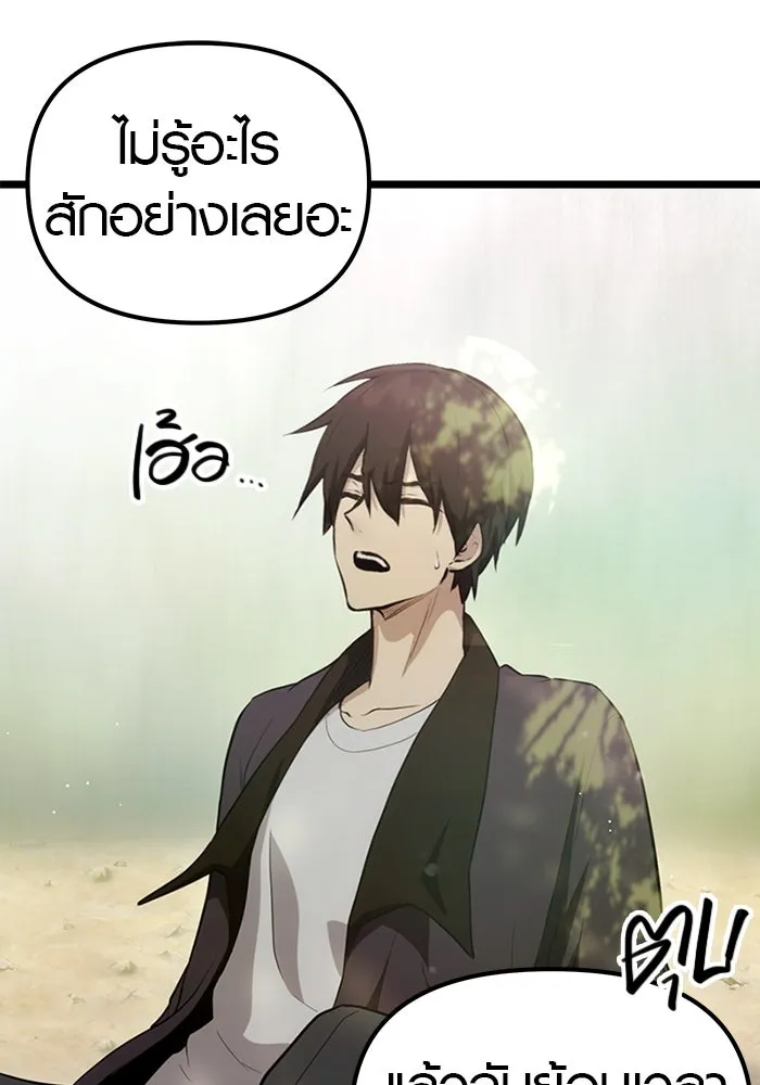 I Obtained a Mythic Item – พลิกชะตาคว้าไอเทมระดับเทพ Chap 9 - Next Chap 10