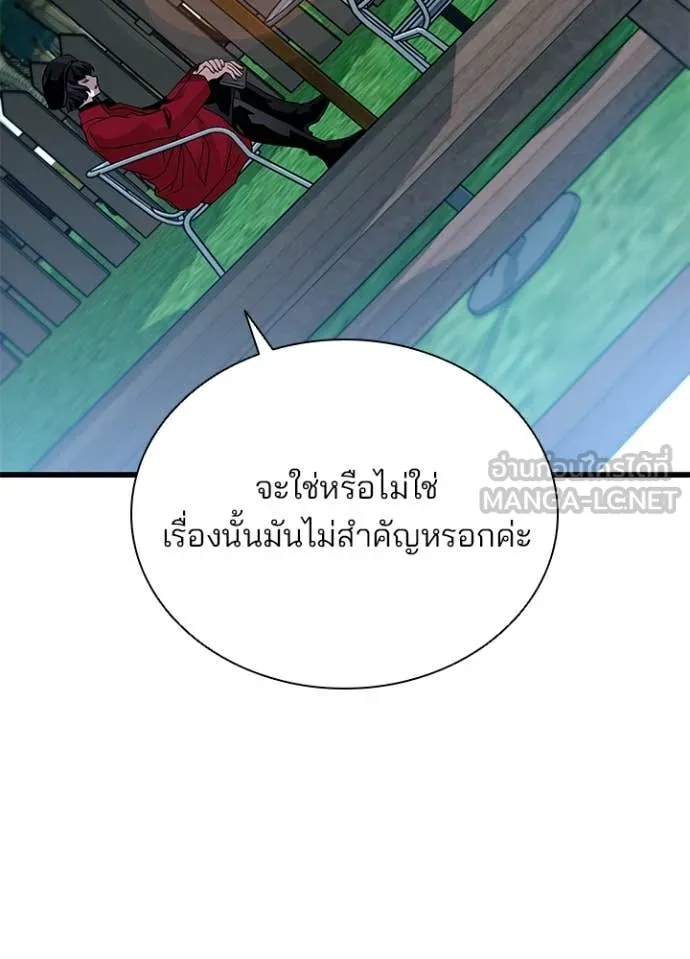 Villain To Kill Chap 195 - Next Chap 196