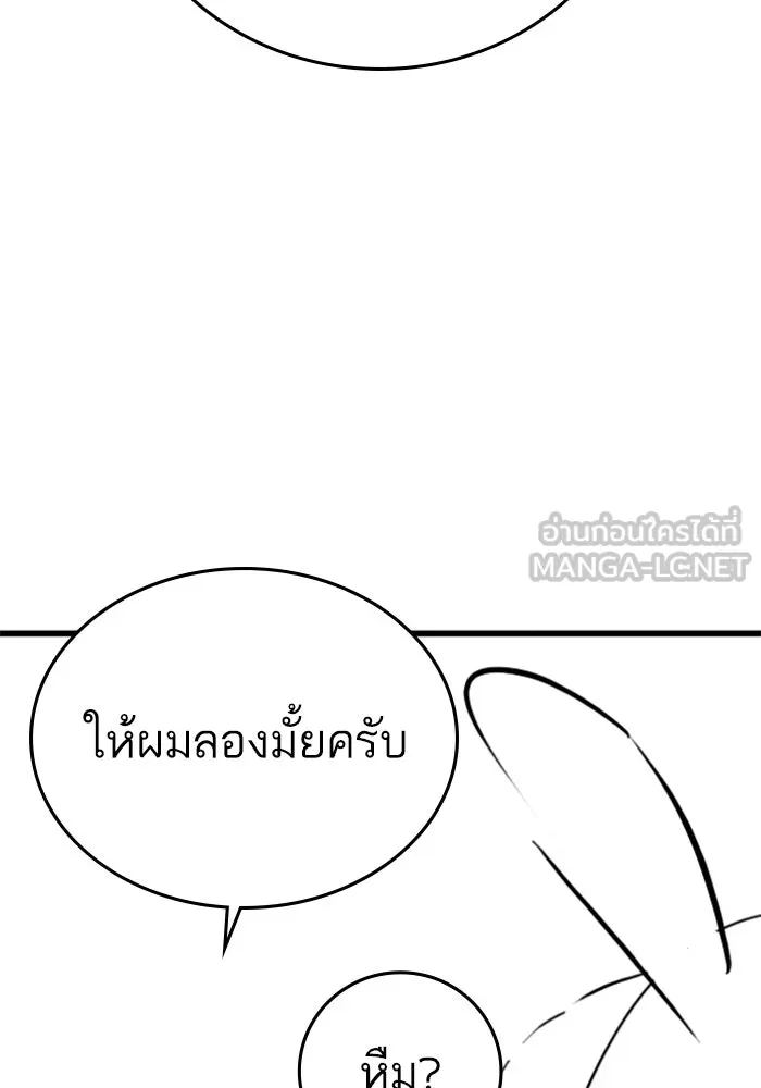 Reality Quest Chap 164.7 - Next Chap 165.7